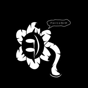 VFU-I was just jealous.-DAZERO.jpg